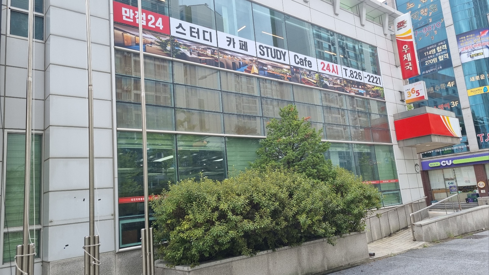 지족우체국점 건물 전면의 만점24 스터디카페 간판