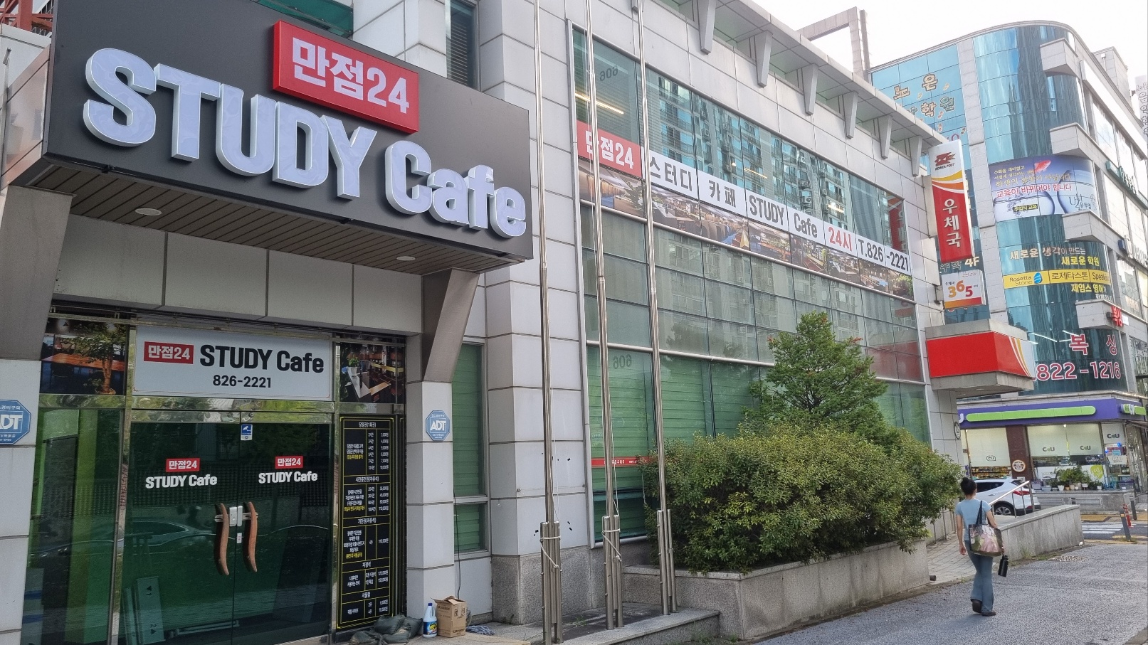 지족우체국점 건물 출입구와 스터디카페 간판