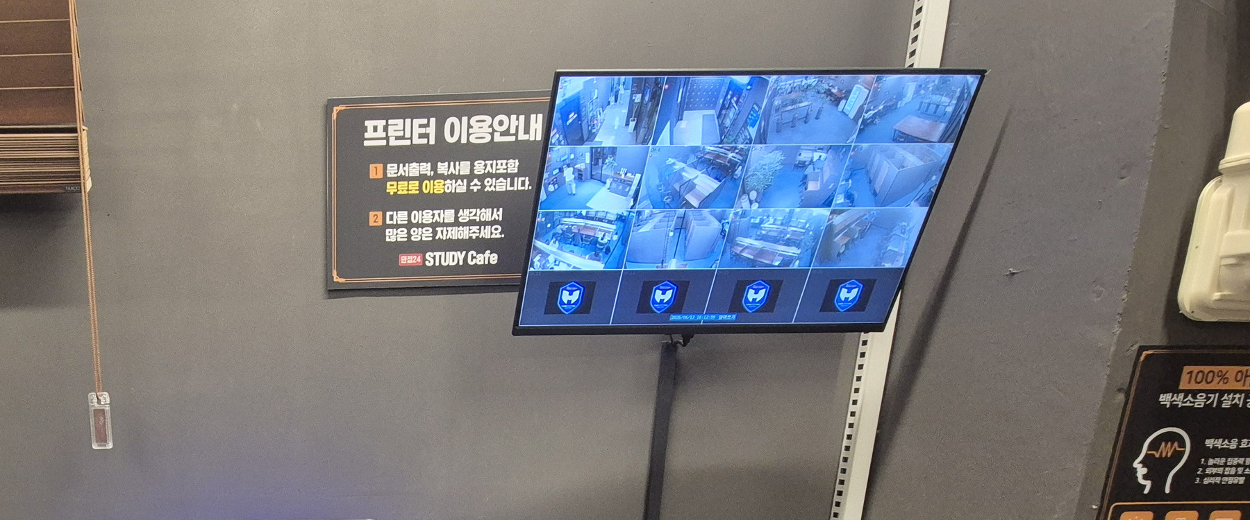 프린터 이용 안내와 CCTV 모니터